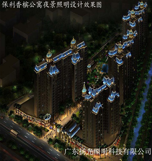 保利地產：廣州香檳公寓夜景照明工程